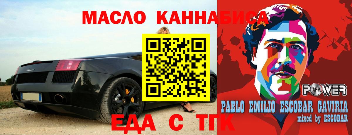Cannafood конопля  Вход с VPN  Сосновоборск 