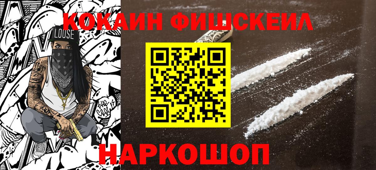 Сосновоборск  Кокаин Перу  Вход с VPN 