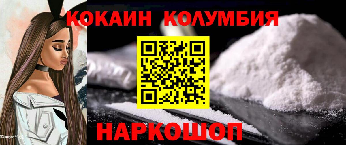 Cocaine Перу Сосновоборск