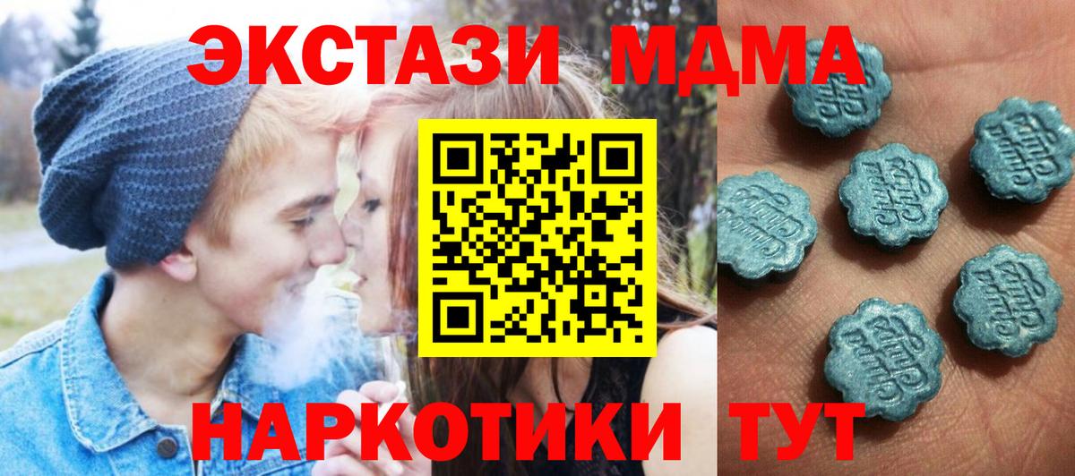 Экстази XTC  Вход с VPN  Сосновоборск  ОМГ ОМГ зеркало  наркошоп  ЭКСТАЗИ MDMA  ЭКСТАЗИ 