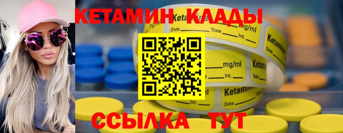 Сосновоборск  КЕТАМИН VHQ  Вход с VPN  КЕТАМИН ketamine 