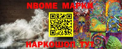 марки nbome Пыть-Ях