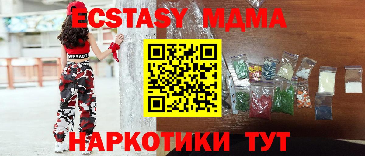 MDMA crystal Сосновоборск