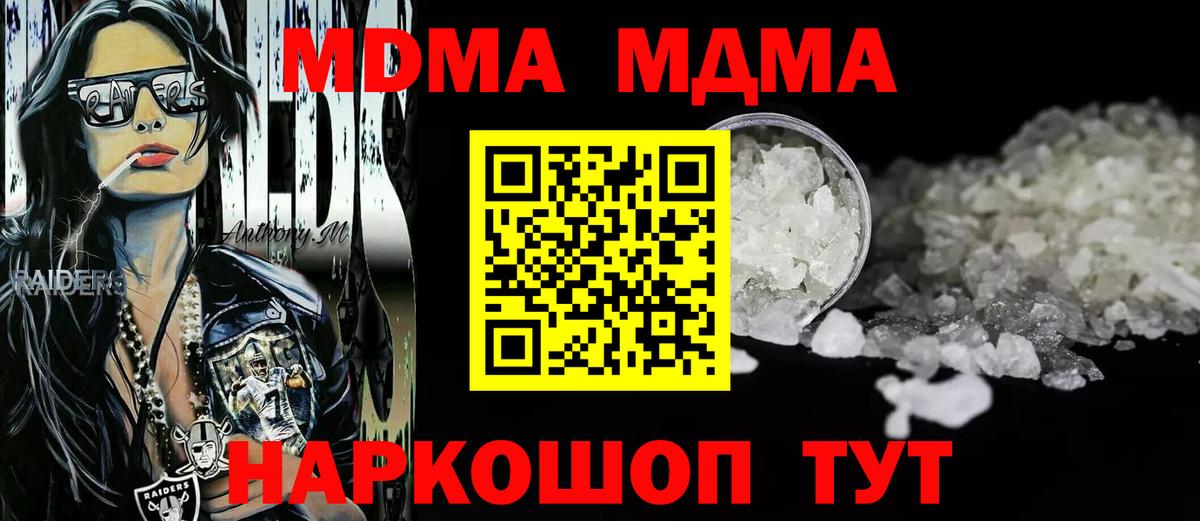 MDMA  Вход с VPN  МДМА Molly  Сосновоборск  MDMA кристаллы 