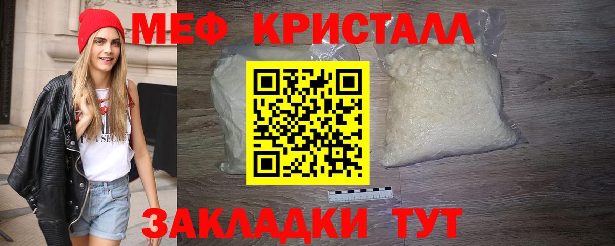Сосновоборск  Меф  Вход с VPN  МЕФ мяу мяу  Мефедрон 