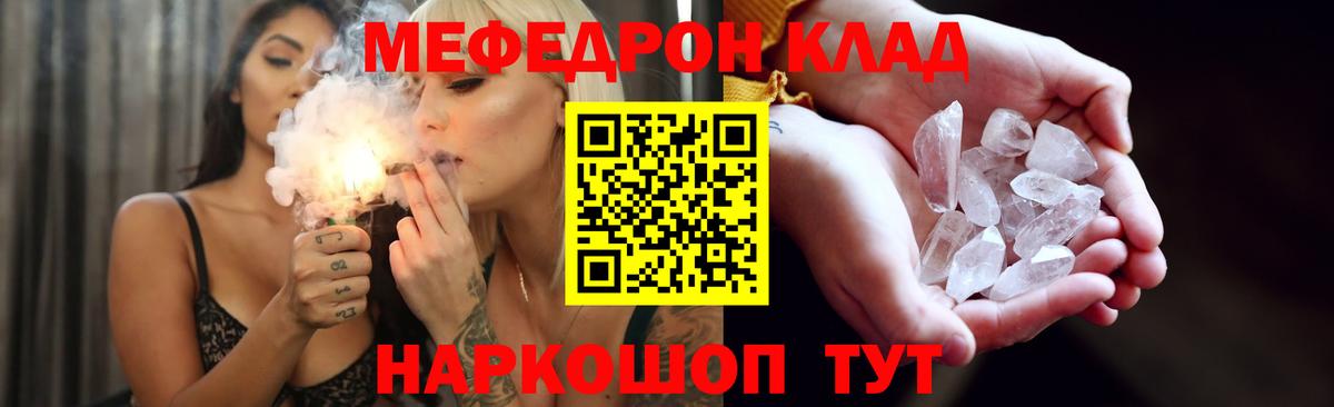 Меф мука Сосновоборск