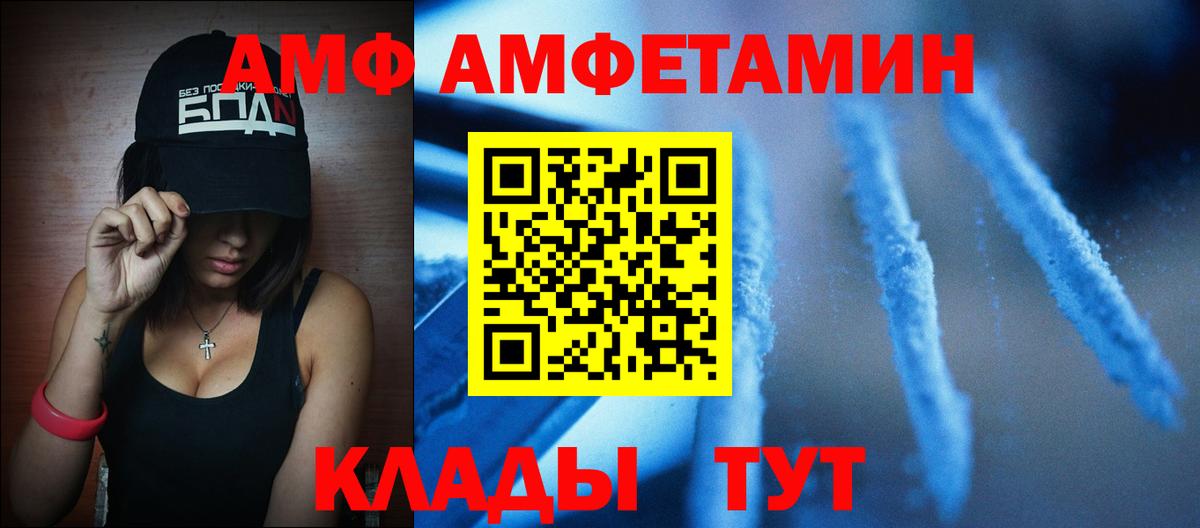 Метамфетамин пудра Сосновоборск